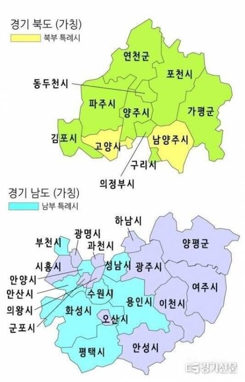 경기남부와 북부 인프라 차이