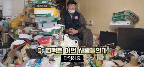 청소업자가 말하는 쓰레기 더미에 사는 사람들 특징