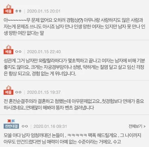 서른살까지 한번도 못해본 여자의 고민을 골절시키는 찬반좌