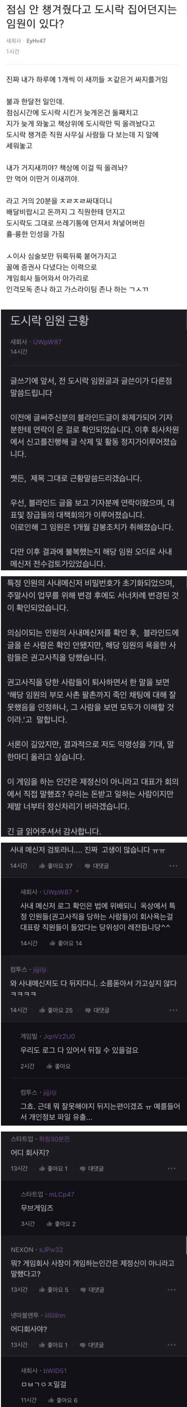 이 게임을 하는 인간은 제정신이 아니다