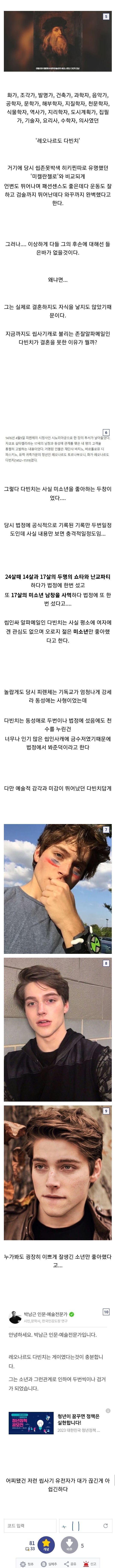 툭이한 성취향 때문에 후손을 못남긴 레전드 캐릭터