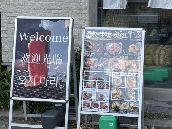 혐한인듯한 일본의 한국 포장마차