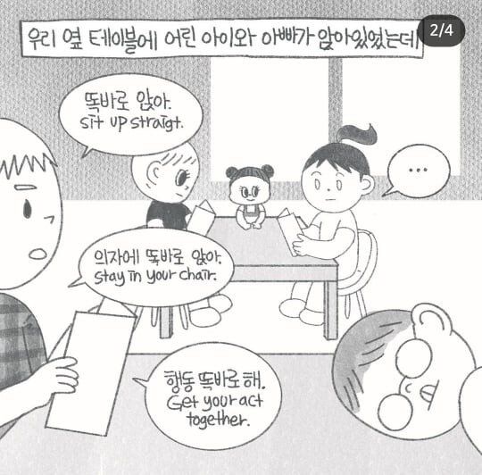 미국 노키즈존이 없는 이유