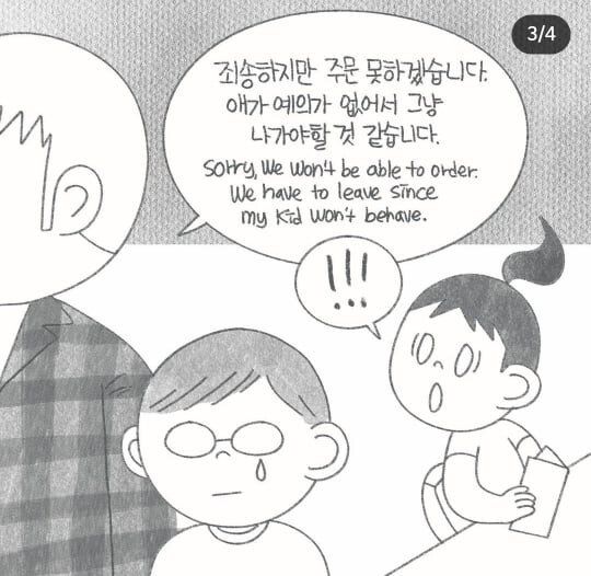 미국 노키즈존이 없는 이유