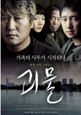 한국영화 해외판 포스터