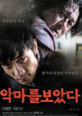 한국영화 해외판 포스터
