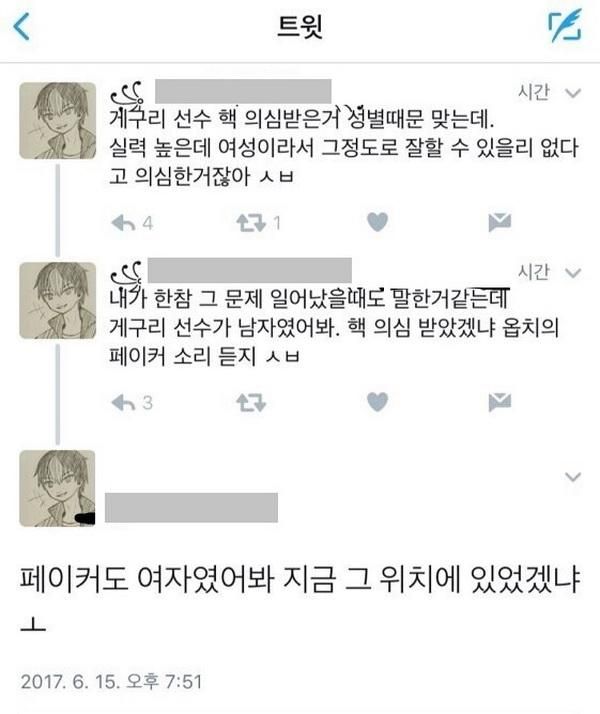 페이커도 여자였어봐 지금 그 위치에 있었겠냐?