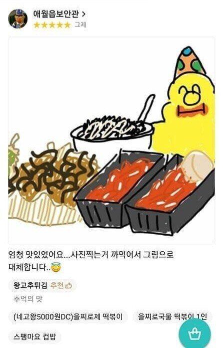 사진을 깜빡했어요