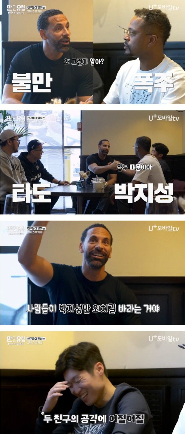 퍼디난드 &amp; 에브라가 평가하는 김민재