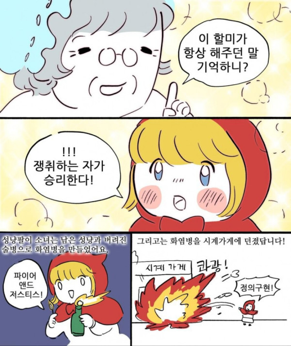 또 다른 성냥팔이 소녀.