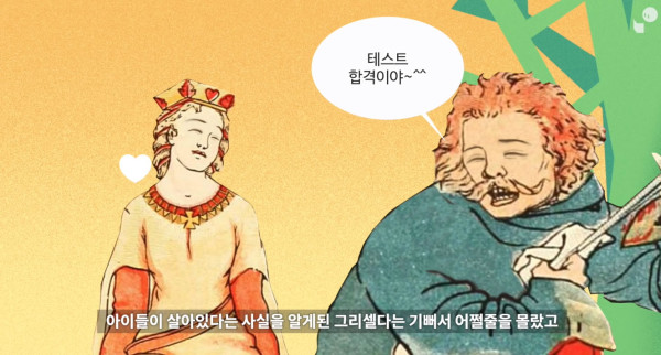 중세 행복동화