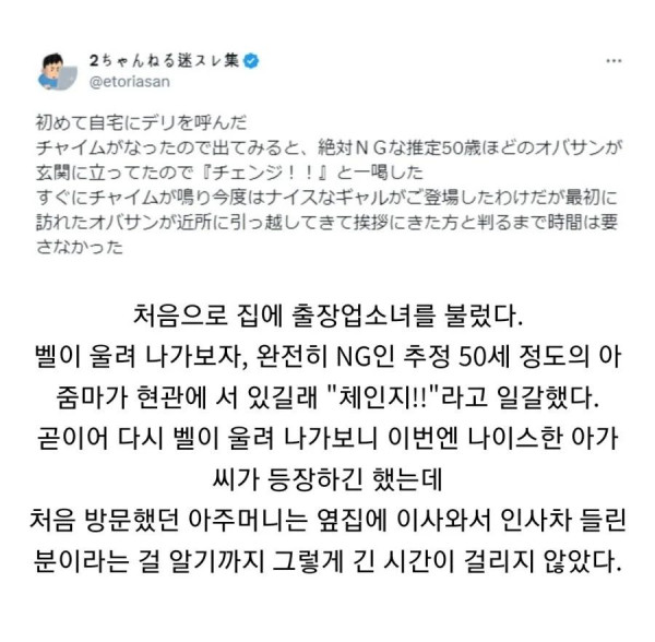 출장업소녀가 마음에 안들어서