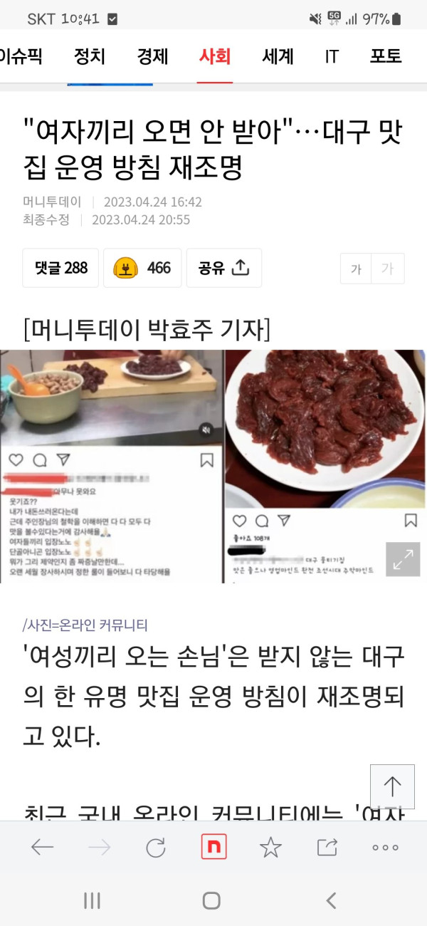 왜 거품을 무시나요..