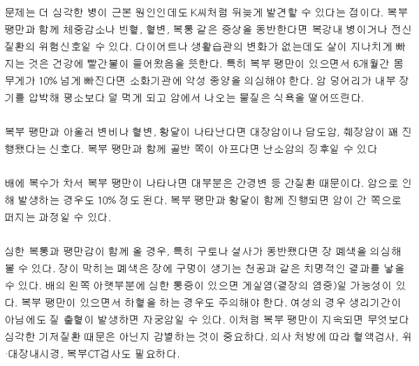 [기타] 과식 안했는데 배 ‘빵빵’… 지속되면 위험신호.