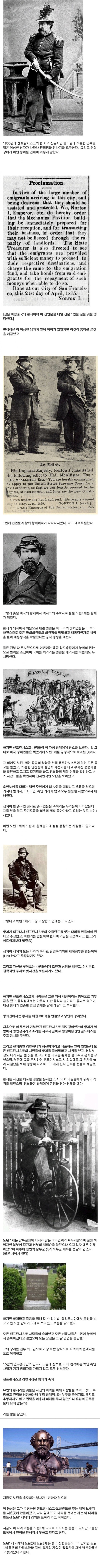 미국 역사상 유일한 황제