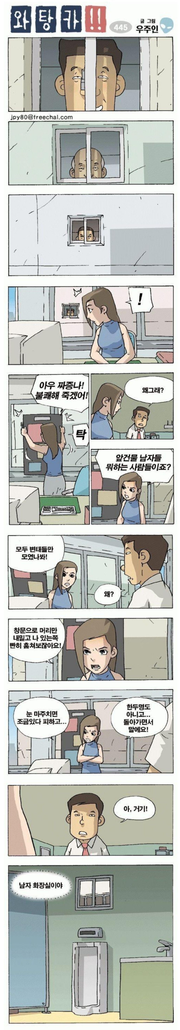 남자의 시선...