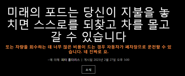 미국 포드가 출원한 신규 특허