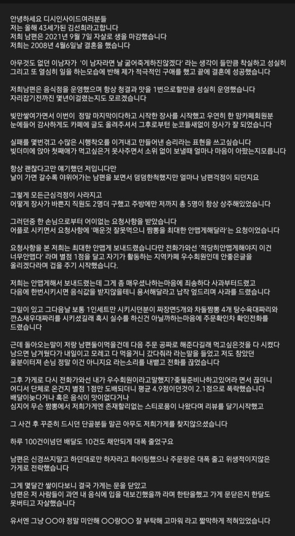 최근 디씨에서 핫한 자살사건