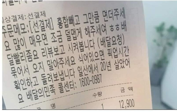 싱글벙글 배민 주문 거부 모음