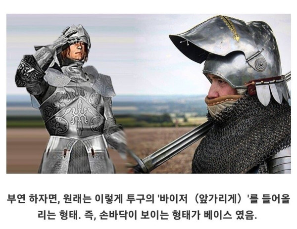 의외로 근본 넘치는 거수경례