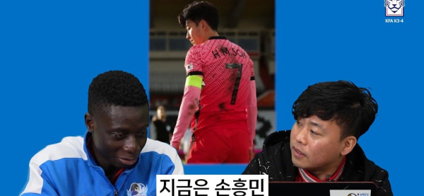 동맹국 감비아 조차 인정하게 만든 월클 손흥민의 실력