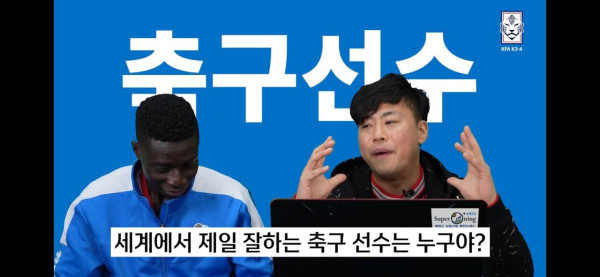 동맹국 감비아 조차 인정하게 만든 월클 손흥민의 실력