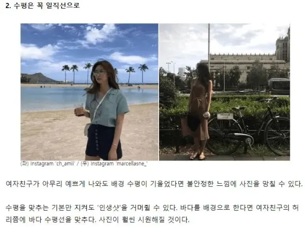 여친사진 잘 찍는법