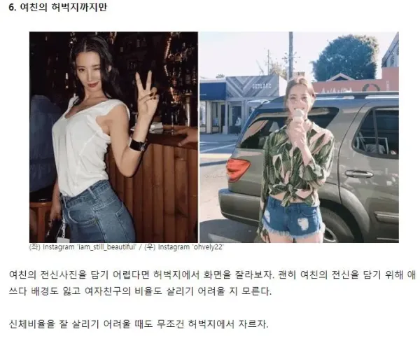 여친사진 잘 찍는법