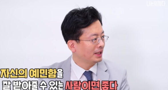 예민한 사람들 대화할 때 특징