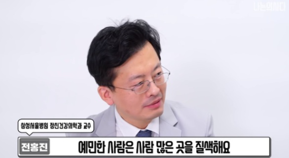 예민한 사람들 대화할 때 특징