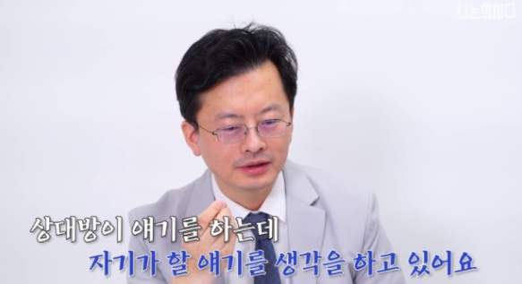 예민한 사람들 대화할 때 특징