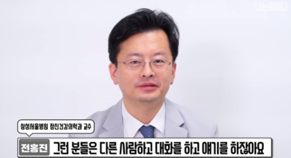 예민한 사람들 대화할 때 특징