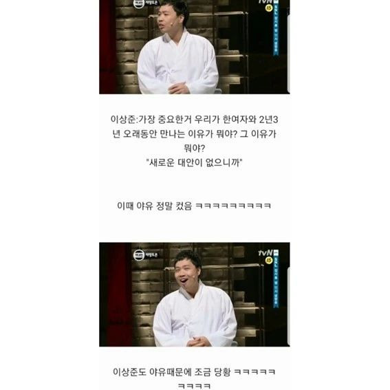 관객과 소통하는 개그 코너.