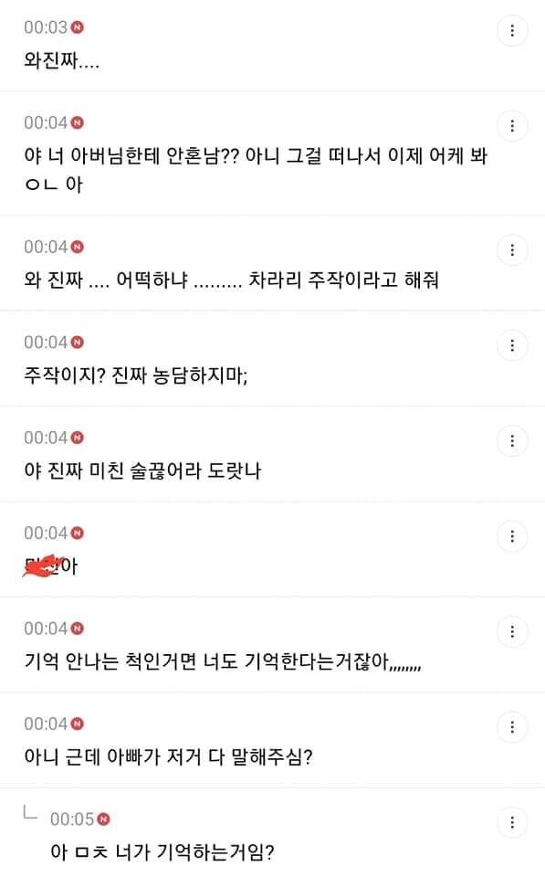 역대급 패륜아 나왔다