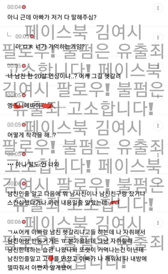 역대급 패륜아 나왔다