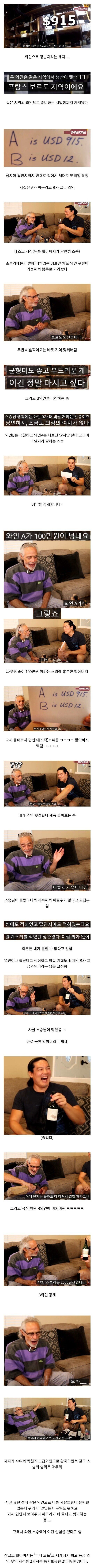 소믈리에 명장의 블라인드 테스트