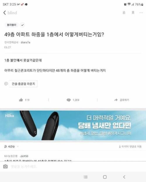 49층 하중을 1층이 어떻게 버티는거임?