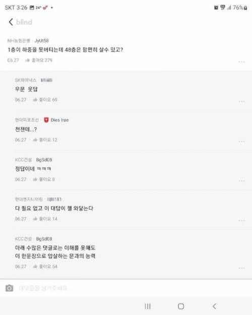 49층 하중을 1층이 어떻게 버티는거임?