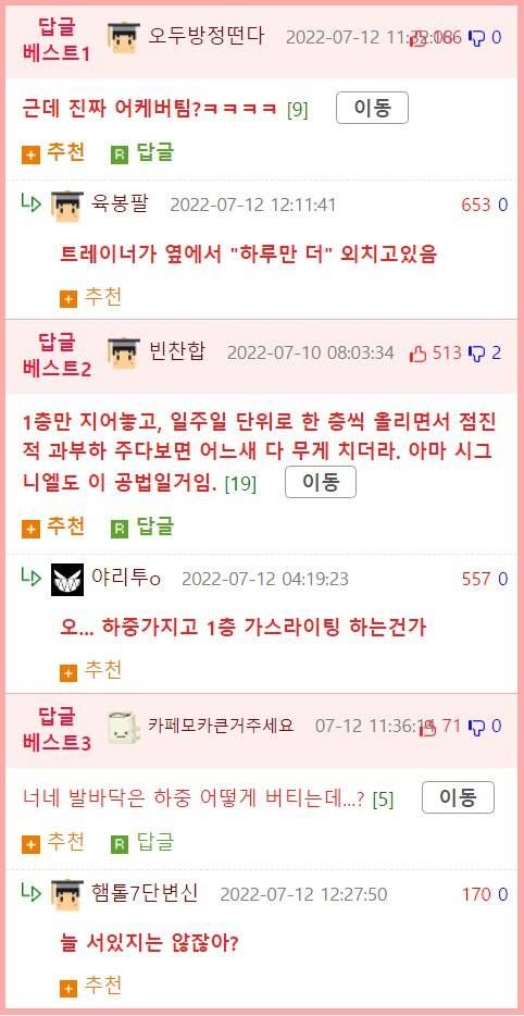 49층 하중을 1층이 어떻게 버티는거임?