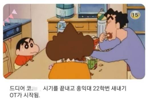 재미로 보는 22학번의 비극.