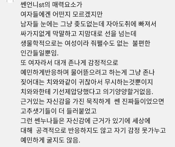 문신돼지육수국밥충 여자 버젼