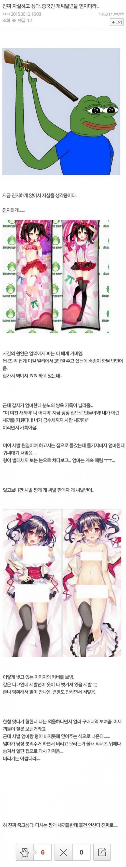 해외직구의 위험성