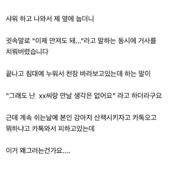 직장 상사랑 잠자리를 가졌습니다