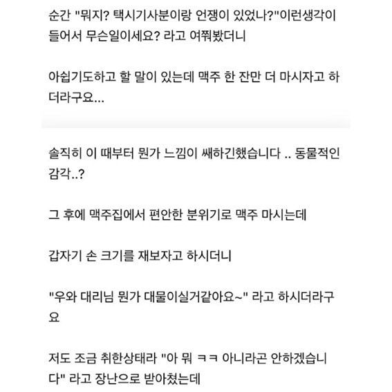 직장 상사랑 잠자리를 가졌습니다