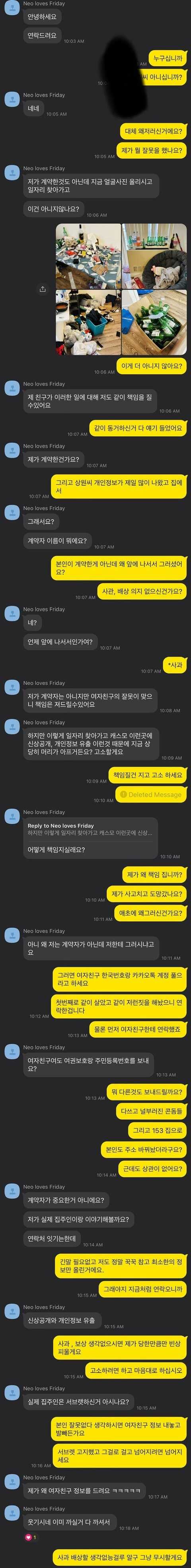 캐나다에서 한국인에게 집 렌트해줬다가 일어난 상황