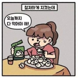 말에도 있는 유통 기한.