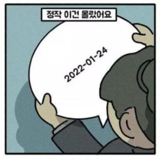 말에도 있는 유통 기한.