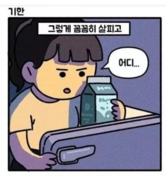 말에도 있는 유통 기한.