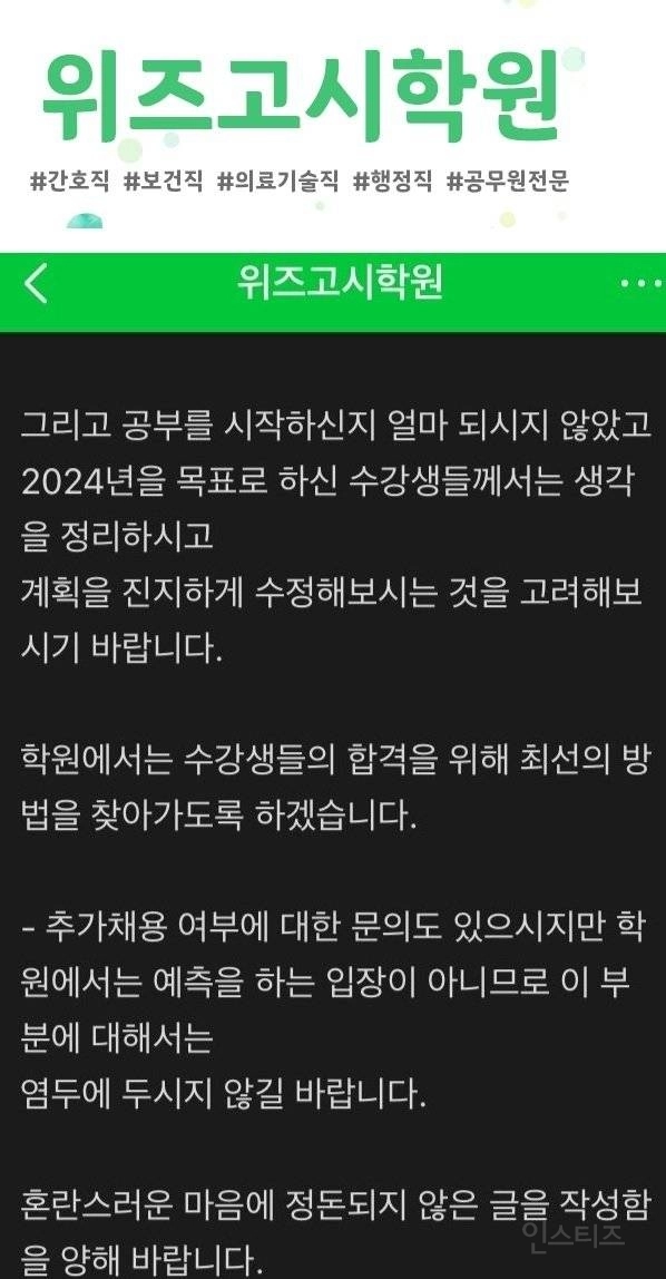 티오 발표.... 간호직 공무원 학원 근황.