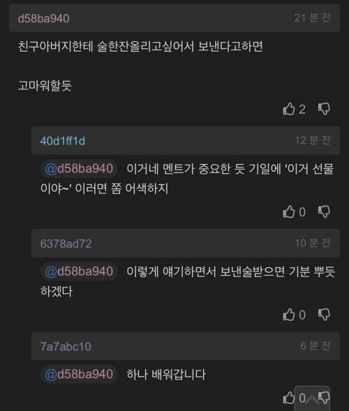 사회생활에서 센스란 무엇인가